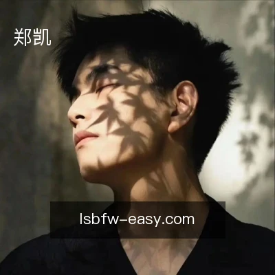 郑凯