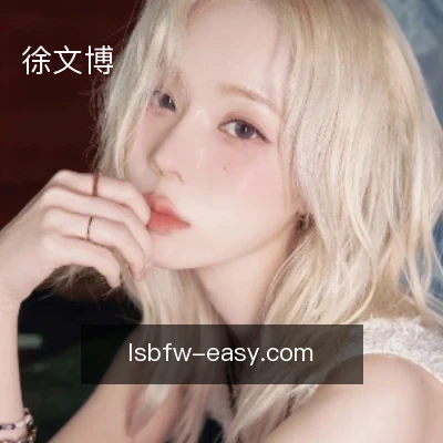 徐文博