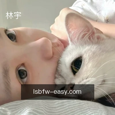 林宇